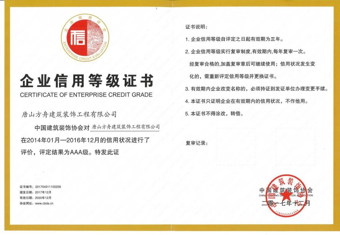 全國3A企業(yè)